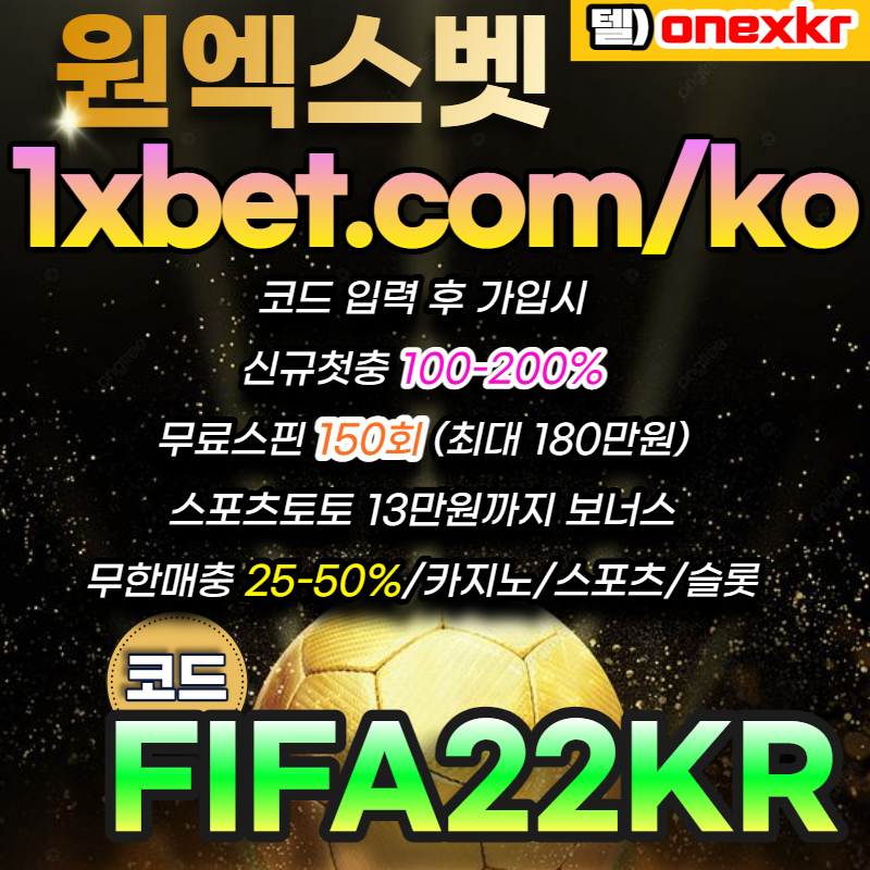 syjghjk무료스핀-토토사이트-카지노사이트-1xbet-원엑스벳-안전놀이터-메이저놀이터001.jpg