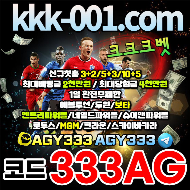 cxcghuzuYixzzzscfy두윈-보타-ㅋㅋㅋ벳먹튀없는-스카이바카라-크라운섯다-엔트리파워볼-크크크벳먹튀없는-네임드파워볼003.jpg