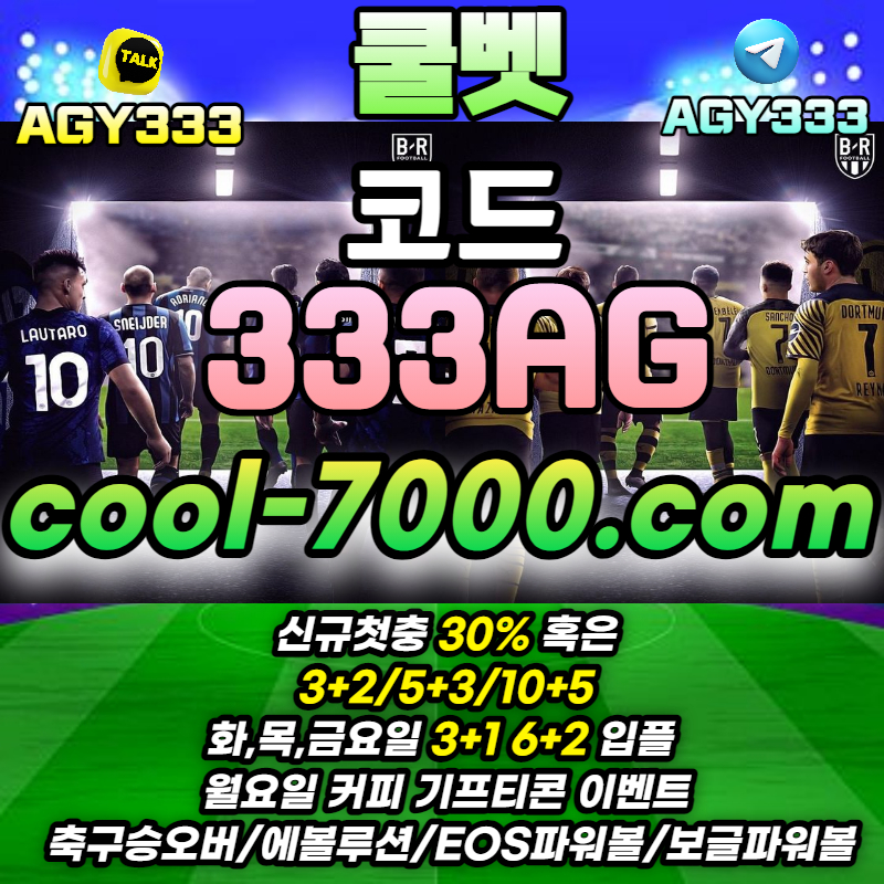 fueddzhuf64u8x7y5rrdfgjEOS파워볼-축구승오버-쿨벳-해외형배팅-에볼루션카지노-보글파워볼004.jpg