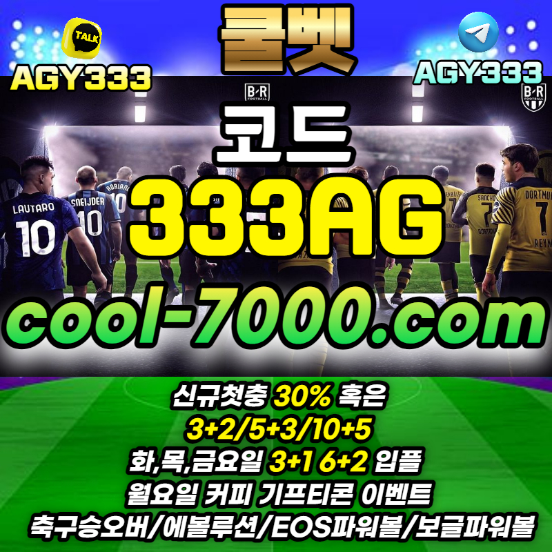 fueddzhuf64u8x7y5rrdfgjEOS파워볼-축구승오버-쿨벳-해외형배팅-에볼루션카지노-보글파워볼003.jpg