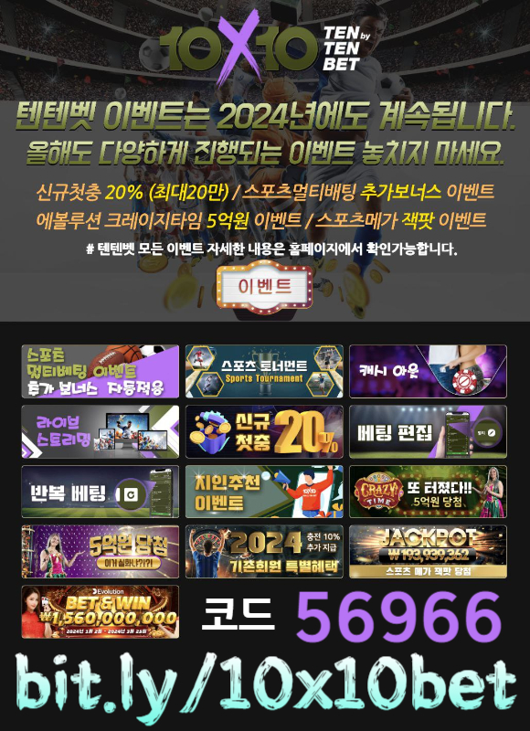 gxfgvghdfbfg텐텐뱃먹튀없는-텐엑스텐벳먹튀없는-텐텐벳먹튀없는-메이저놀이터-안전놀이터-해외사이트006.jpg