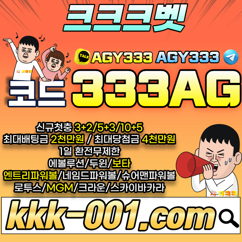 uSx9ixsfㅋㅋㅋ-스카이바카라-크라운섯다-MGM-엔트리파워볼-크크크벳-네임드파워볼-두윈-보타003.jpg