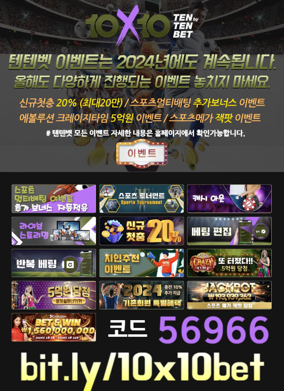 s텐텐뱃먹튀없는-텐엑스텐벳먹튀없는-텐텐벳먹튀없는-메이저놀이터-안전놀이터-해외사이트asd003.jpg