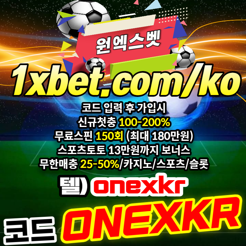 idiciasg무료스핀-토토사이트-카지노사이트-1xbet-원엑스벳-안전놀이터-메이저놀이터001.jpg