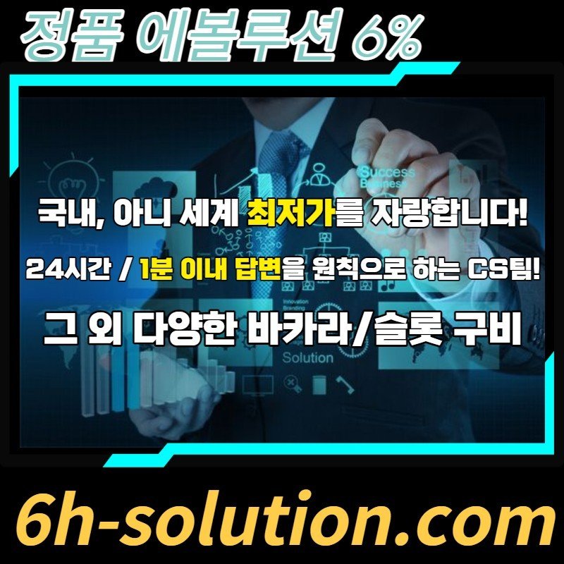 dHERA솔루션,헤라솔루션,카지노제작,카지노분양,카지노임대,카지노영상분양,카지노영상임대,카지노솔루션,슬롯api,바카라사이트api,바카라게임api,슬롯제작,슬롯사이트api,바카라사이트분양,바카라사이트임대,바카라api,슬롯솔루션분양,슬롯분양,슬롯임대,슬롯영상분양,슬롯솔루션임대,슬롯솔루션api,슬롯영상임대,슬롯솔루션,슬롯솔루션제작,슬롯게임api,카지노솔루션제작,슬롯사이트제작,슬롯사이트분양,슬롯사dffdsf5.jpg