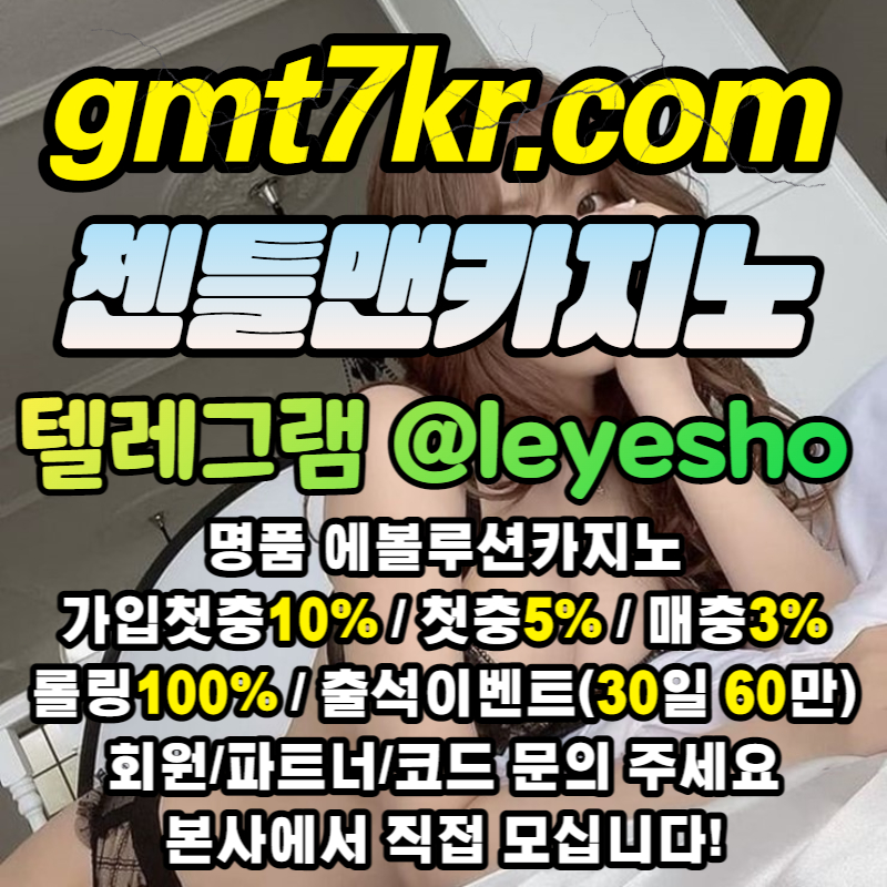 l75klfhfnVBBBDF젠틀맨카지노-온라인카지노-메이저카지노-안전카지노-에볼루션카지노-호텔카지노-라이브카지노005.jpg