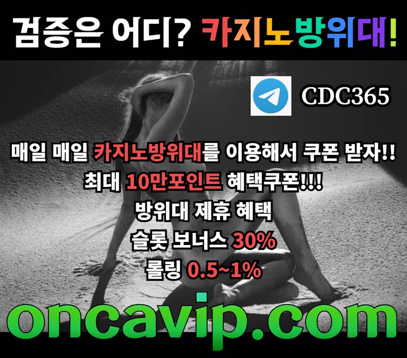 온라인카지노검증-검증커뮤니티-검증사이트-검증업체-카지노방위대-카지노먹튀-먹튀카지노3.jpg