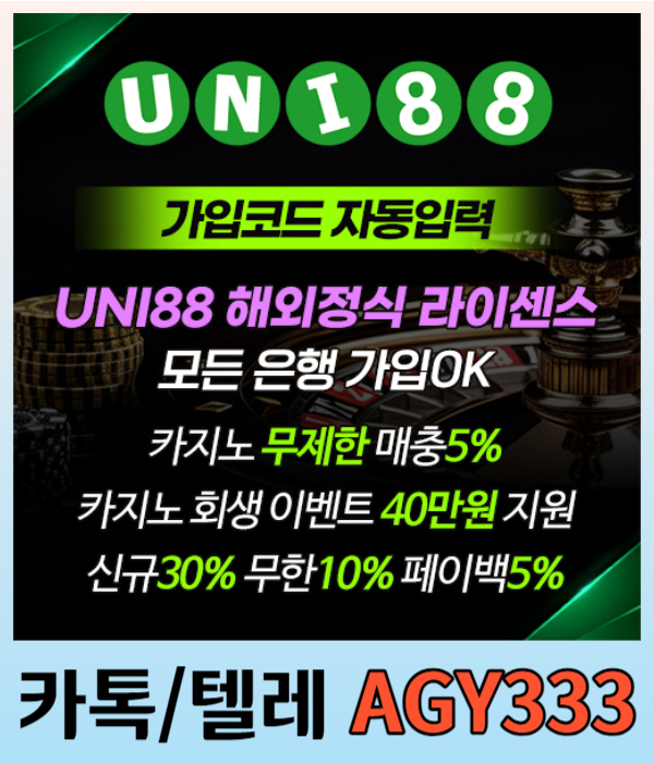 SZRQDFHJOPAJFHGFH유니벳먹튀없는-unibet먹튀없는-uni88먹튀없는-uni88bet먹튀없는-유니88벳먹튀없는-유니88먹튀없는002.jpg