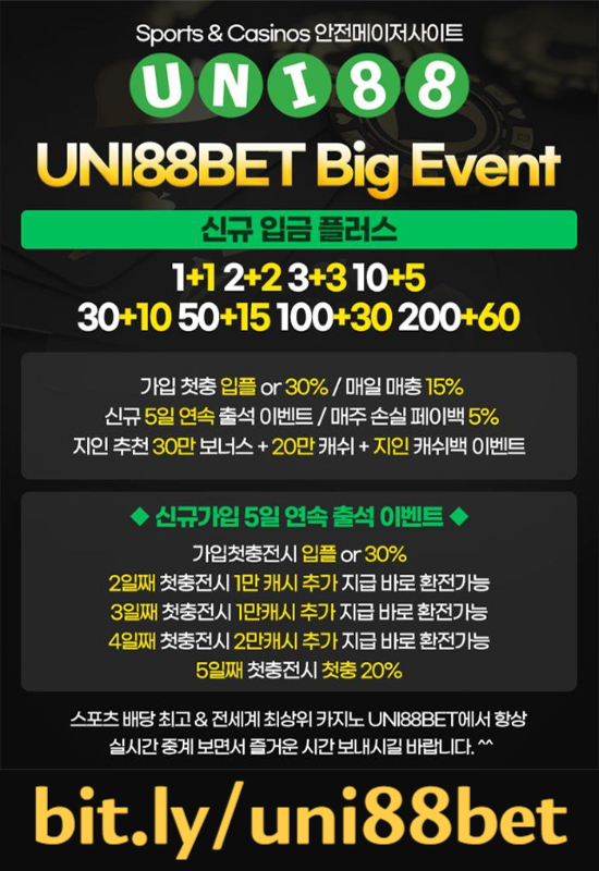 dfhhmjkjhgjjhfnhdguni88bet먹튀안전-유니88먹튀안전-유니벳먹튀안전-unibet먹튀안전-uni88먹튀안전-유니88벳먹튀안전002.jpg