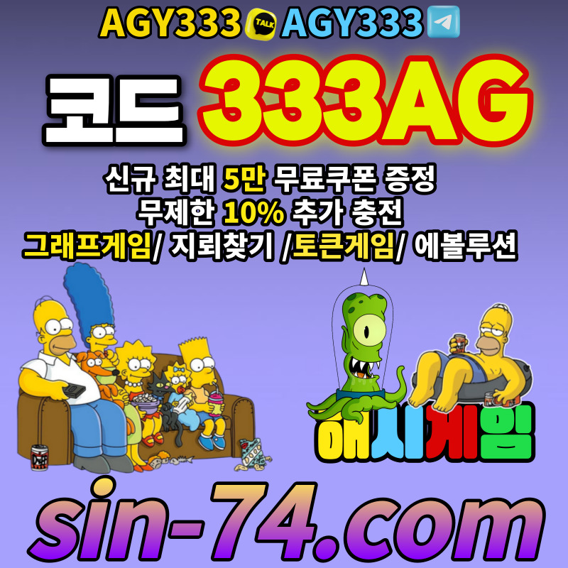 fggdgvbbzdgvsdgv해시게임먹튀없는-그래프게임-해쉬게임-토큰게임-하이로우-에볼루션카지노-섯다게임-라이브홀덤006.jpg