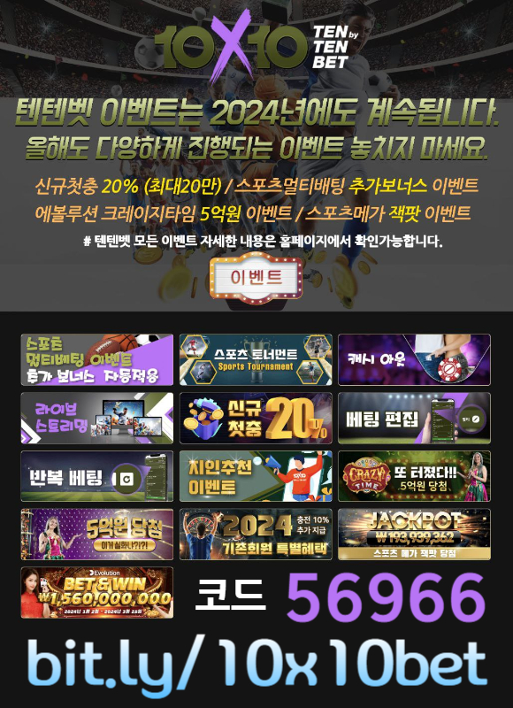 sgghggfgdgsedg텐텐뱃먹튀안전-텐엑스텐벳먹튀안전-텐텐벳먹튀안전-메이저놀이터-안전놀이터-해외사이트006.jpg