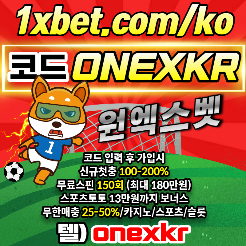 68r7t9dcx4t무료스핀-토토사이트-카지노사이트-1xbet-원엑스벳-안전놀이터-메이저놀이터001.jpg