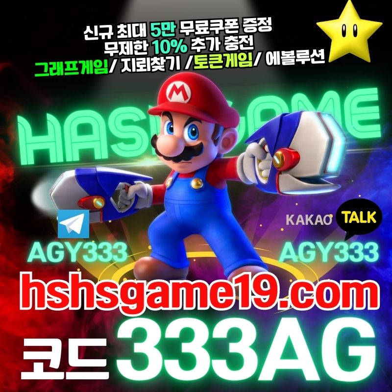 z000g6Vasfs지뢰찾기-바이너리-섯다-해시게임-그래프게임-토큰게임-하이로우-라이브홀덤-에볼루션카지노1.jpg