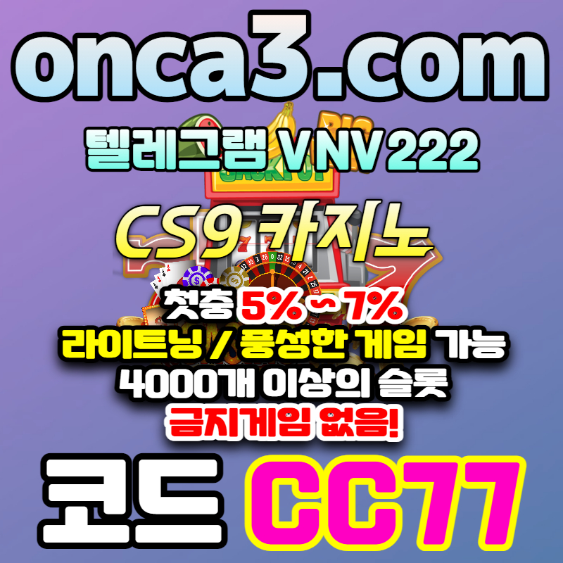 Y2WGXCfRSDF온라인카지노-라이브카지노-호텔카지노-CS9카지노먹튀없는-CS9먹튀없는-카지노사이트-메이저카지노001.jpg