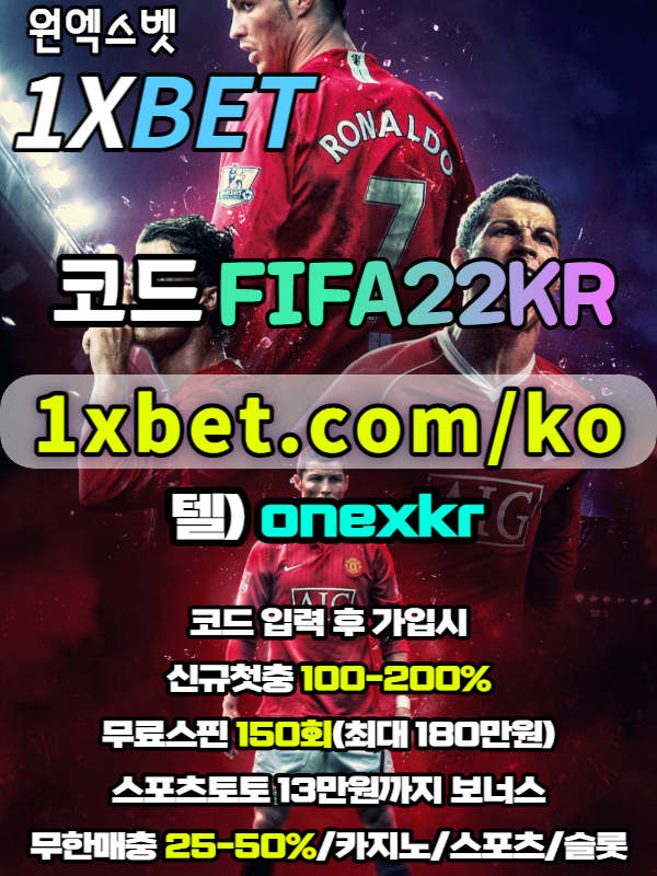 jvhfcgjghjb1xbet-원엑스벳-안전놀이터-메이저놀이터-무료스핀-토토사이트-카지노사이트006.jpg