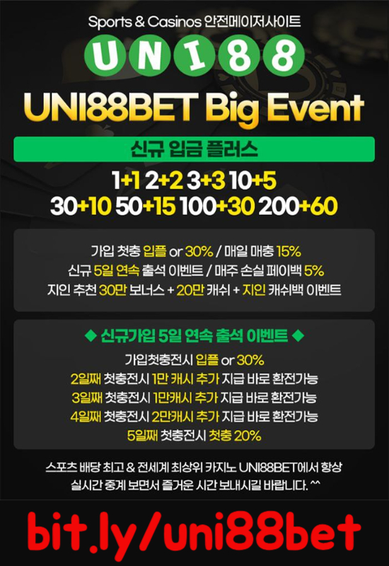 dgzshdagcdd유니88벳먹튀검증-unibet먹튀검증-uni88bet먹튀검증-유니88먹튀검증-uni88먹튀검증-유니벳먹튀검증ss005.jpg