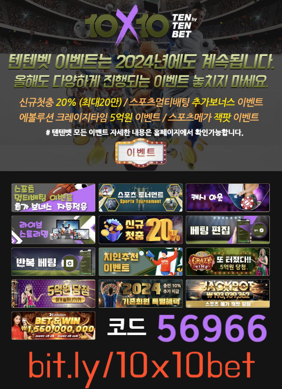 cvccgvbnjbjvfbhfjkcgjkghyjk텐텐뱃먹튀검증-텐엑스텐벳먹튀검증-텐텐벳먹튀검증-메이저놀이터-안전놀이터-해외사이트002.jpg