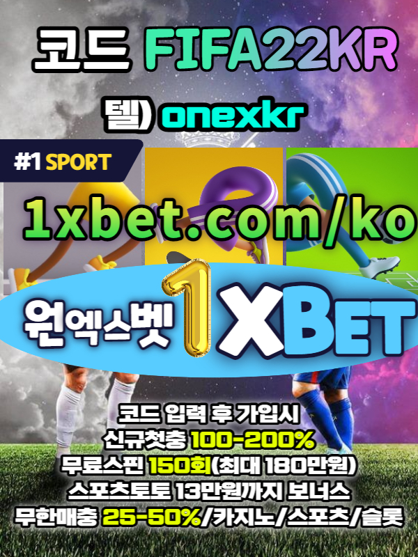 uog6tufgdhtkufu1xbet-원엑스벳-안전놀이터-메이저놀이터-무료스핀-토토사이트-카지노사이트003.jpg