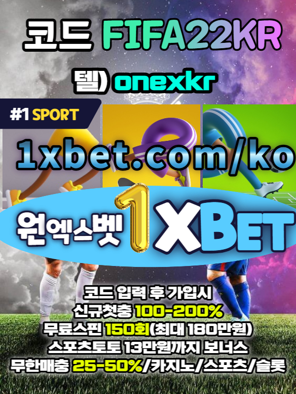 uog6tufgdhtkufu1xbet-원엑스벳-안전놀이터-메이저놀이터-무료스핀-토토사이트-카지노사이트004.jpg