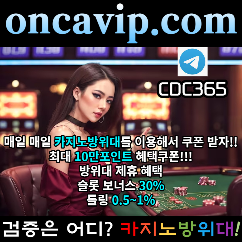 hhbKXBNGGSFGFS먹튀카지노-검증사이트-온라인카지노검증-검증커뮤니티-카지노방위대-카지노먹튀-검증업체006.jpg