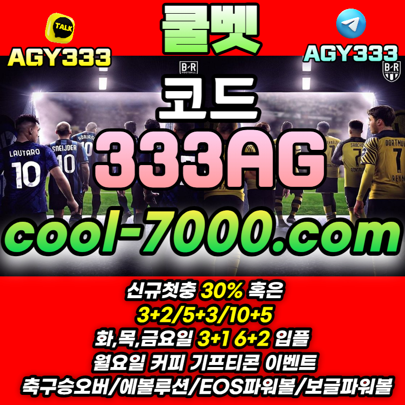 gfyuogfffvhhckfcdfrfgEOS파워볼-축구승오버-쿨벳-해외형배팅-에볼루션카지노-보글파워볼004.jpg