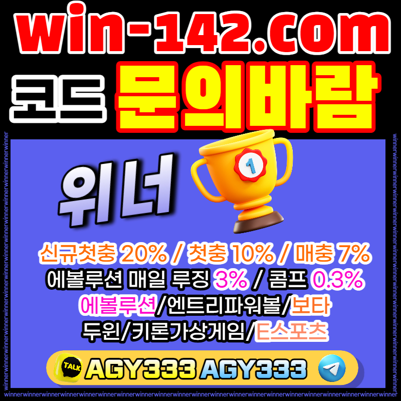 sh3ixfsuDwinner-에볼루션카지노-보타카지노-엔트리파워볼-케이플레이슬롯-두윈카지노-위너DFGDFG이미지003.jpg