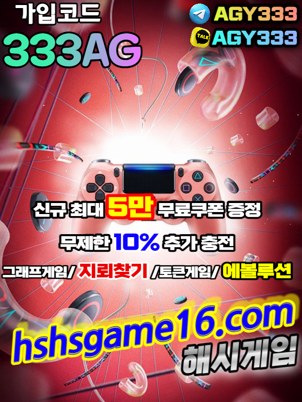 s6ya21uffg3yaasyyaysa해시게임-그래프게임-토큰게임-하이로우-라이브홀덤-에볼루션카지노-지뢰찾기-바이너리-섯다003.jpg