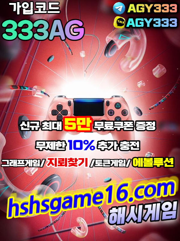 s6ya21uffg3yaasyyaysa해시게임-그래프게임-토큰게임-하이로우-라이브홀덤-에볼루션카지노-지뢰찾기-바이너리-섯다002.jpg