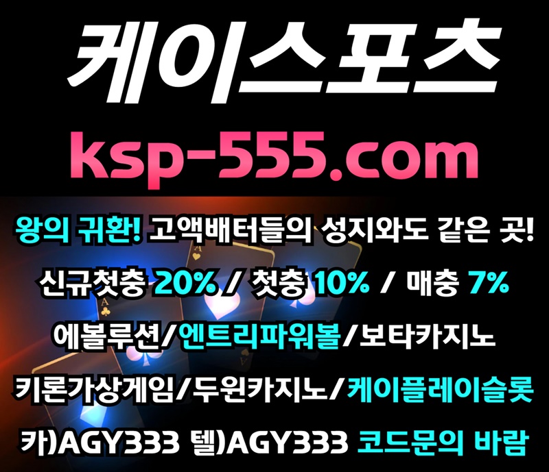 khudvg케이스포츠-에볼루션카지노-보타카지노-엔트리파워볼-키론가상게임-E스포츠-두윈카지노6.jpg