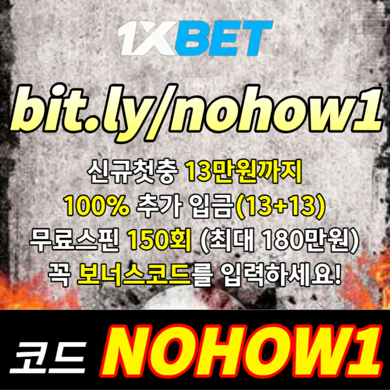 jhghhjjjhbgfdbgf1XBETkorea-원엑스벳코리아-원엑스벳먹튀안전-원엑스벳한국-1XBET먹튀안전-원엑스벳가입코드-원엑스벳보너스코드002.jpg