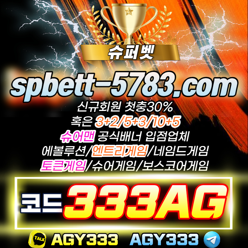 71Az89q슈퍼벳-슈퍼뱃-사설토토사이트-스포츠토토사이트-안전놀이터-메이저놀이터002.jpg