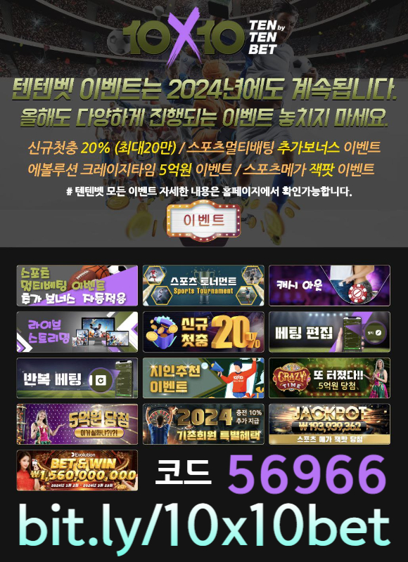 fsss3dg2ZCXa12안전놀이터-텐텐벳먹튀검증-해외사이트-텐엑스텐벳먹튀검증-텐텐뱃먹튀검증-메이저놀이터005.jpg