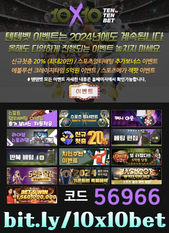 sdsddddgsdgvdsgv텐엑스텐벳먹튀안전-텐텐벳먹튀안전-해외사이트-텐텐뱃먹튀안전-메이저놀이터-안전놀이터005.jpg