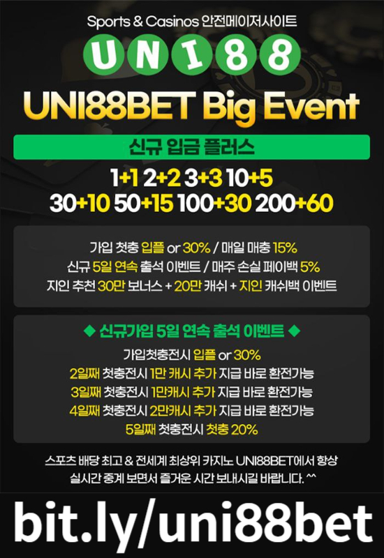 dbhVTTFJVYBDFHGHG유니88먹튀검증-유니벳먹튀검증-uni88bet먹튀검증-unibet먹튀검증-uni88먹튀검증-유니88벳먹튀검증002.jpg