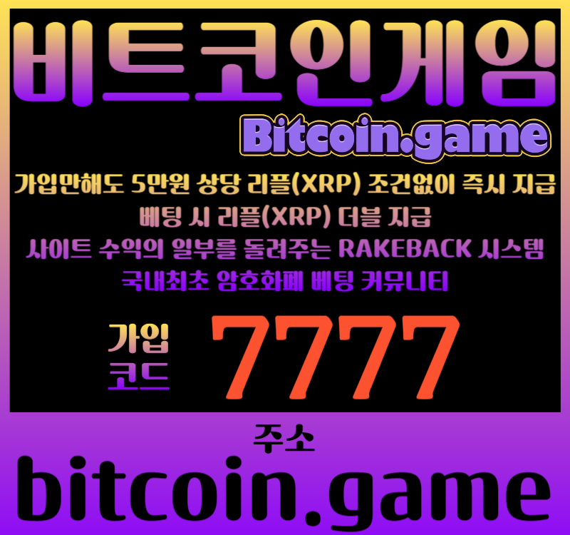 3drss22hsgsaas비트코인게임먹튀안전-암호화폐카지노-비트코인닷게임-비코겜-코인카지노-비트코인카지노-비트코인토토002.jpg