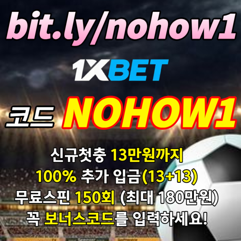 PVBNWEEfgfdsachbfgf원엑스벳코리아-1XBET먹튀안전-1XBETkorea-원엑스벳먹튀안전-원엑스벳한국-원엑스벳가입코드-원엑스벳보너스코드001.jpg