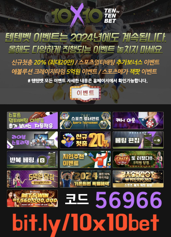 xcfgcsfvvvGCccmfhjmgh텐텐뱃먹튀검증-텐엑스텐벳먹튀검증-텐텐벳먹튀검증-메이저놀이터-안전놀이터-해외사이트002.jpg