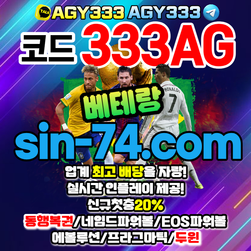 Xuszs3WRSDF메이저놀이터-안전놀이터-안전사이트-베테랑먹튀없는-두윈카지노-동행복권-네임드파워볼-엔트리파워볼-메이저사이트001.jpg