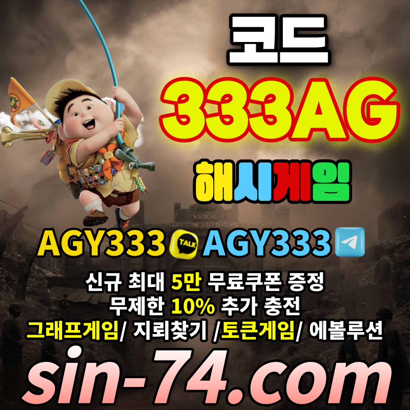 34xzccsdxx13z1xxxwww해시게임먹튀없는-그래프게임-해쉬게임-토큰게임-하이로우-에볼루션카지노-섯다게임-라이브홀덤003.jpg