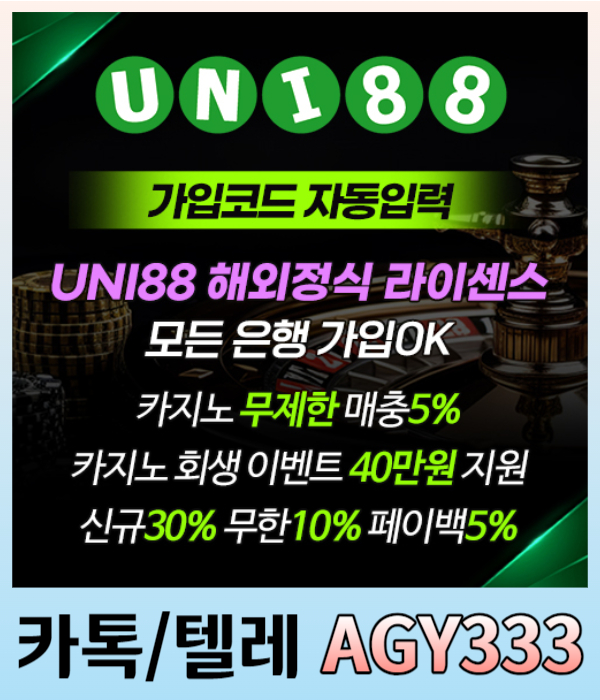 NMDSCKVCHJKLFTRYTRYHT유니벳먹튀안전-unibet먹튀안전-uni88먹튀안전-uni88bet먹튀안전-유니88벳먹튀안전-유니88먹튀안전002.jpg