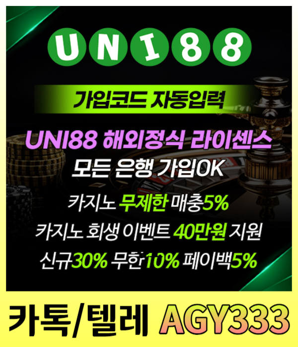 BVXZNMFDFDSAEKMGHBJ유니벳먹튀없는-unibet먹튀없는-uni88먹튀없는-uni88bet먹튀없는-유니88벳먹튀없는-유니88먹튀없는003.jpg