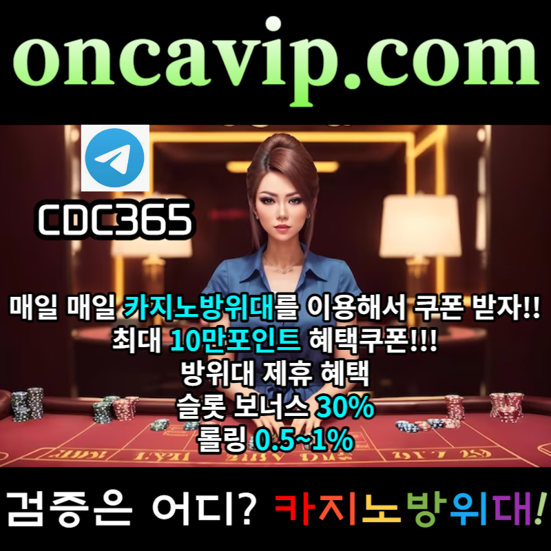 GGGJKGGFHBZTFG먹튀카지노-검증사이트-온라인카지노검증-검증커뮤니티-카지노방위대-카지노먹튀-검증업체004.jpg