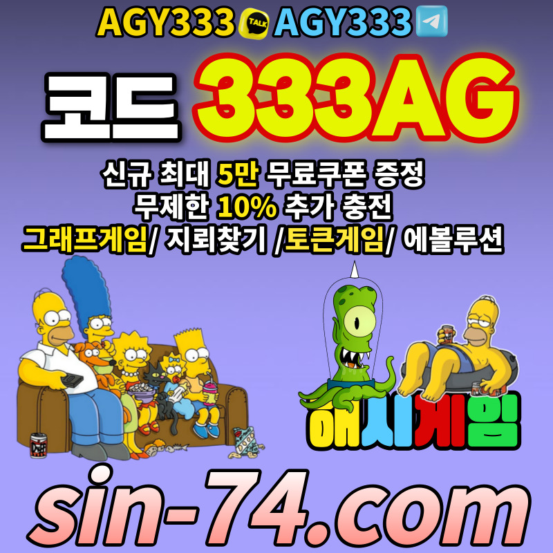 dydgsha1232해시게임먹튀검증-그래프게임-해쉬게임-토큰게임-하이로우-에볼루션카지노-섯다게임-라이브홀덤003.jpg