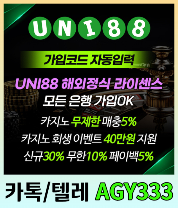 BHGHMNXCVBREDHJGJHGJ유니벳먹튀안전-unibet먹튀안전-uni88먹튀안전-uni88bet먹튀안전-유니88벳먹튀안전-유니88먹튀안전006.jpg