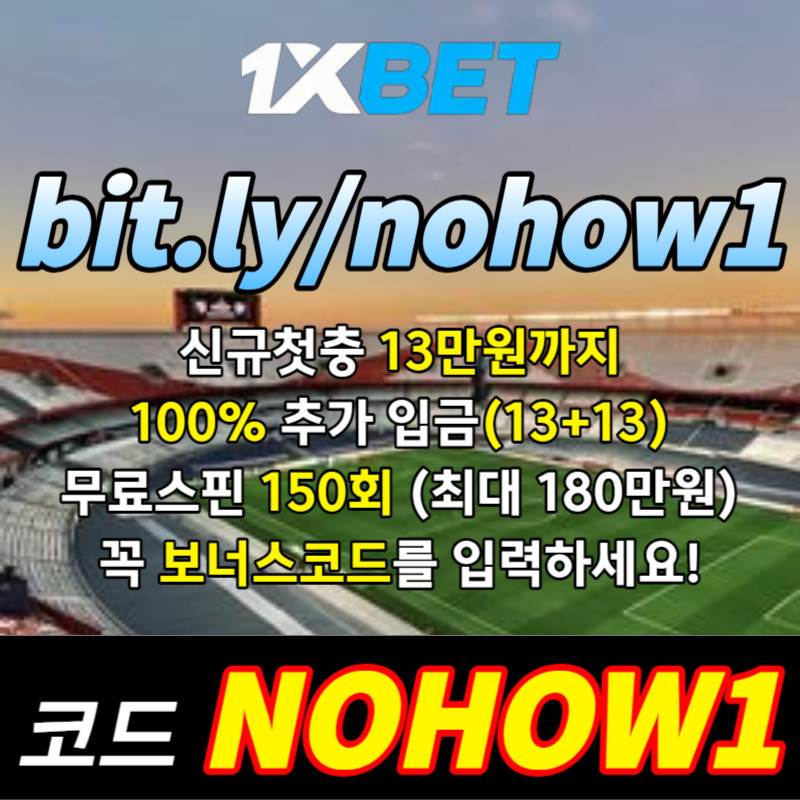 gjhkjbfdhbg1XBETkorea-원엑스벳코리아-원엑스벳먹튀없는-원엑스벳한국-1XBET먹튀없는-원엑스벳가입코드-원엑스벳보너스코드005.jpg