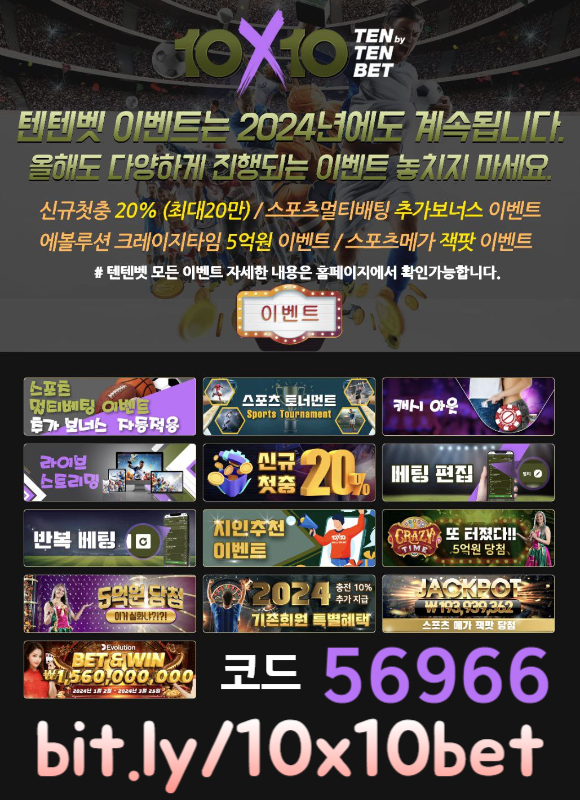 cuxtd123z4djr1ds텐텐뱃먹튀안전-텐엑스텐벳먹튀안전-텐텐벳먹튀안전-메이저놀이터-안전놀이터-해외사이트23wreds002.jpg