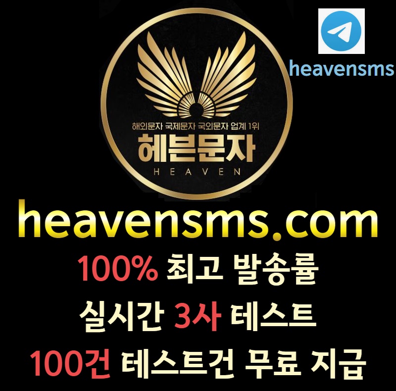 bvusdtuSusuxf헤븐문-해외문-대량문-국제문-국제문발송-문광고5.jpg