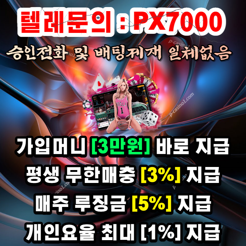 xd8sdf3P카지노-에볼루션카지노-호텔카지노-라이브카지노-온라인카지노-메이저카지노-안전카지노005.jpg