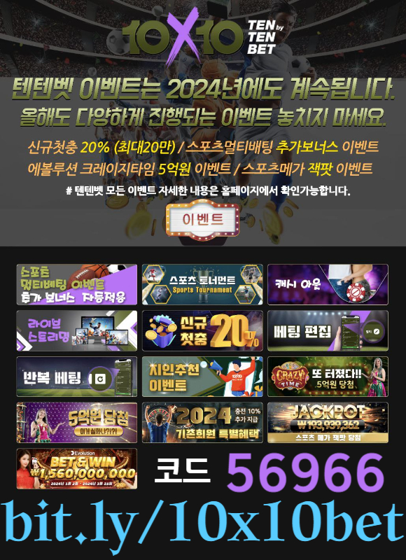 23SU321Hsxxaasdasd텐엑스텐벳먹튀없는-텐텐벳먹튀없는-해외사이트-텐텐뱃먹튀없는-메이저놀이터-안전놀이터23112004.jpg