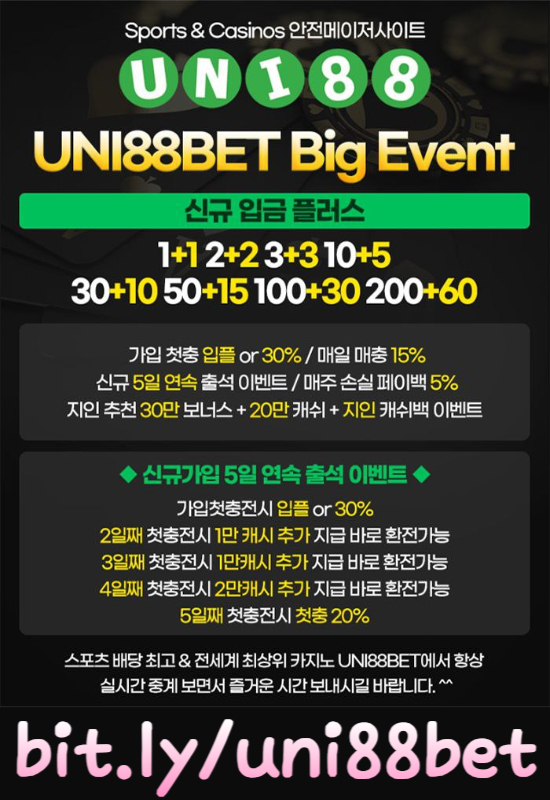 NMBVLKNMOPTYSJMKGHBJunibet먹튀안전-uni88bet먹튀안전-uni88먹튀안전-유니벳먹튀안전-유니88벳먹튀안전-유니88먹튀안전001.jpg